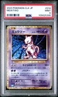 2023 #014 MEWTWO PSA 9