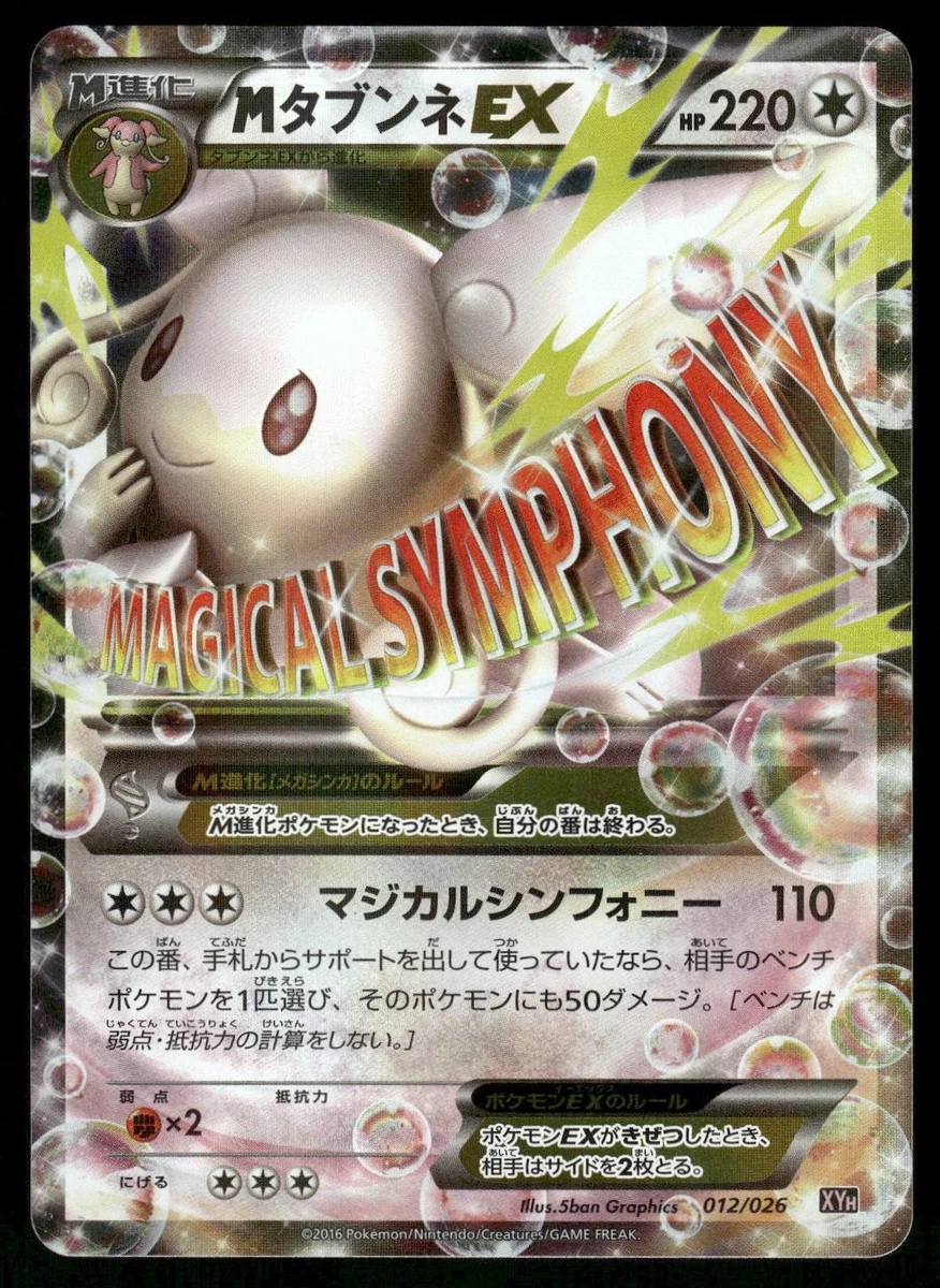 M Audino Ex Pokmon TCG Cards for sale | eBay