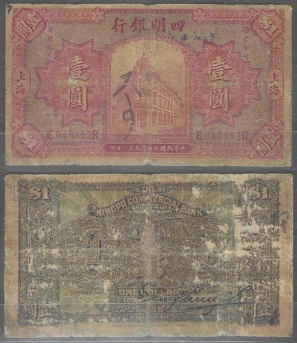 China (Ningpo Commercial Bank) P-546a 1 Dollars 1925 VF