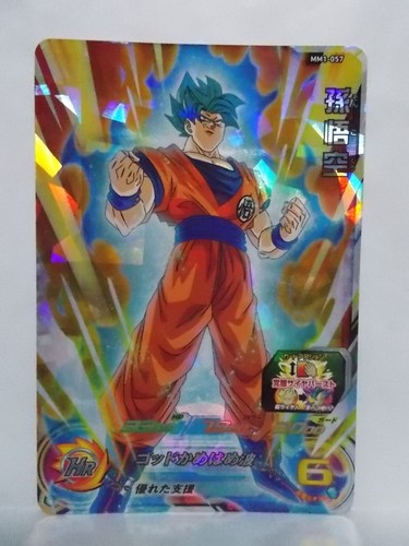 Super Dragon Ball Heroes MM 1 CP SR UR SEC DA - Picture 32 of 34