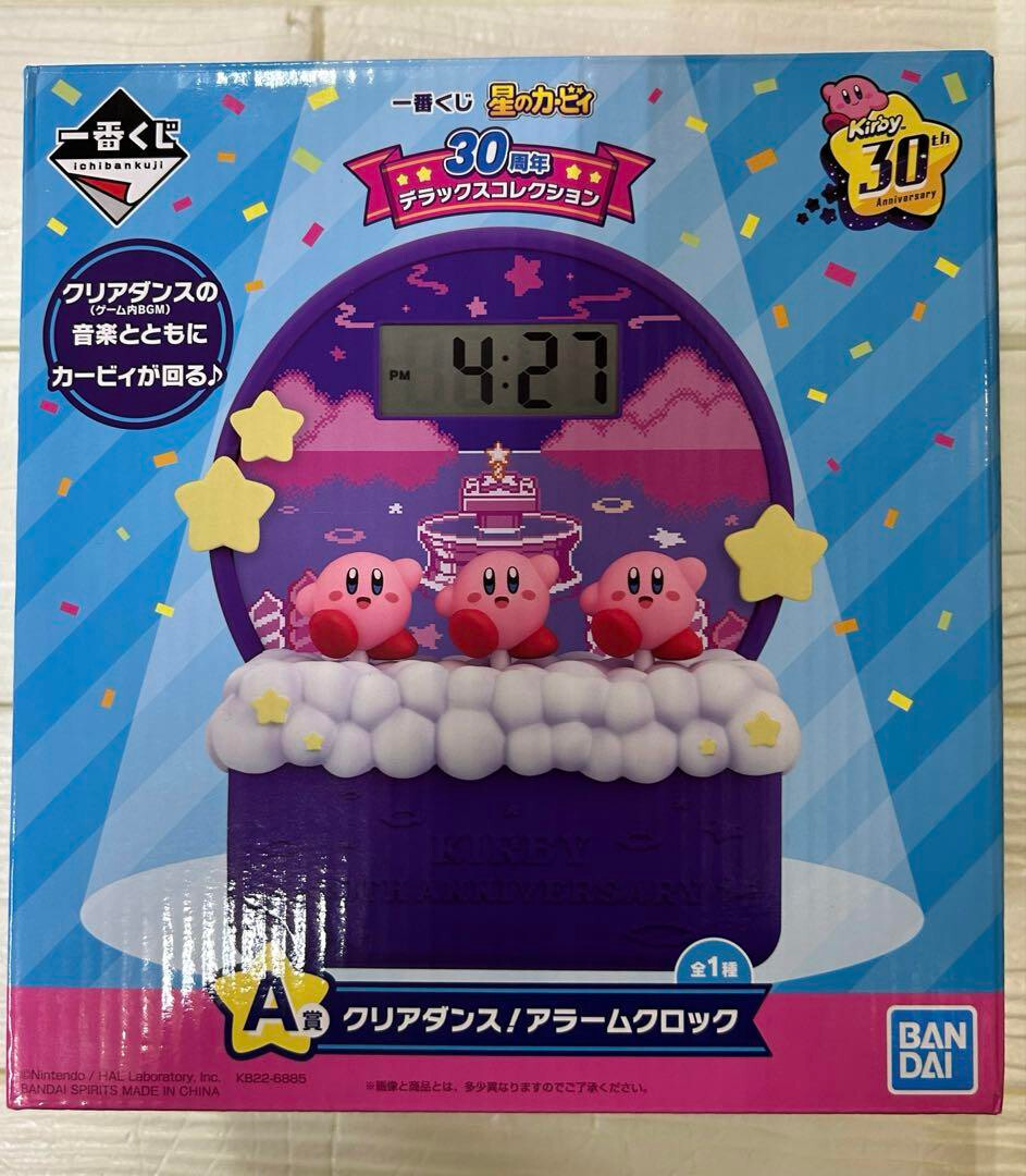 Ichiban kuji Kirby's Dream Land 30th Anniversary Prize A Alarm