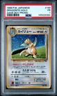 1998 POKEMON JAPANESE PROMO GAME BOY #149 DRAGONITE-HOLO PSA 1