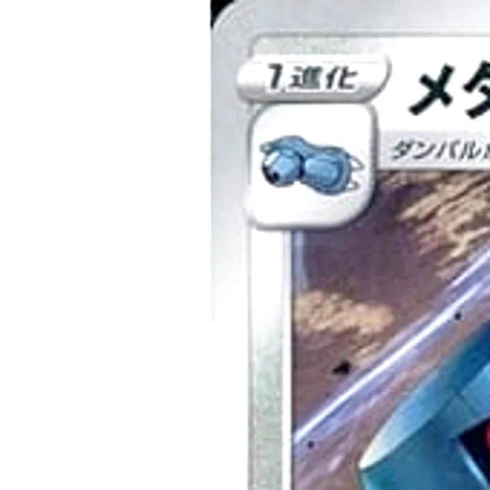 Pokemon Metang U 074/100 S11 Lost Abyss Japanese Card - Image 2 of 4