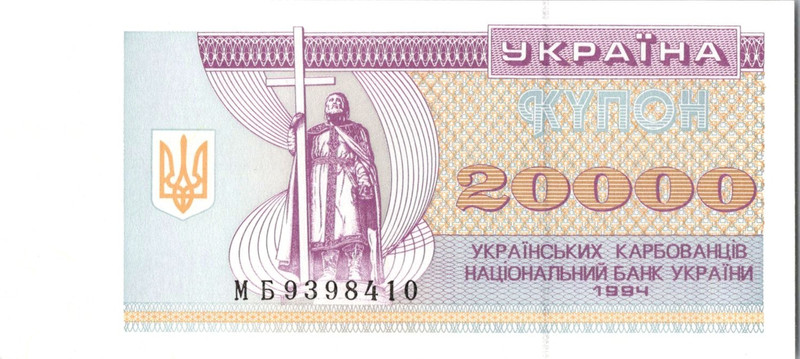 Ukraine 20000 KARBOVANTSI ** 1994 UNC