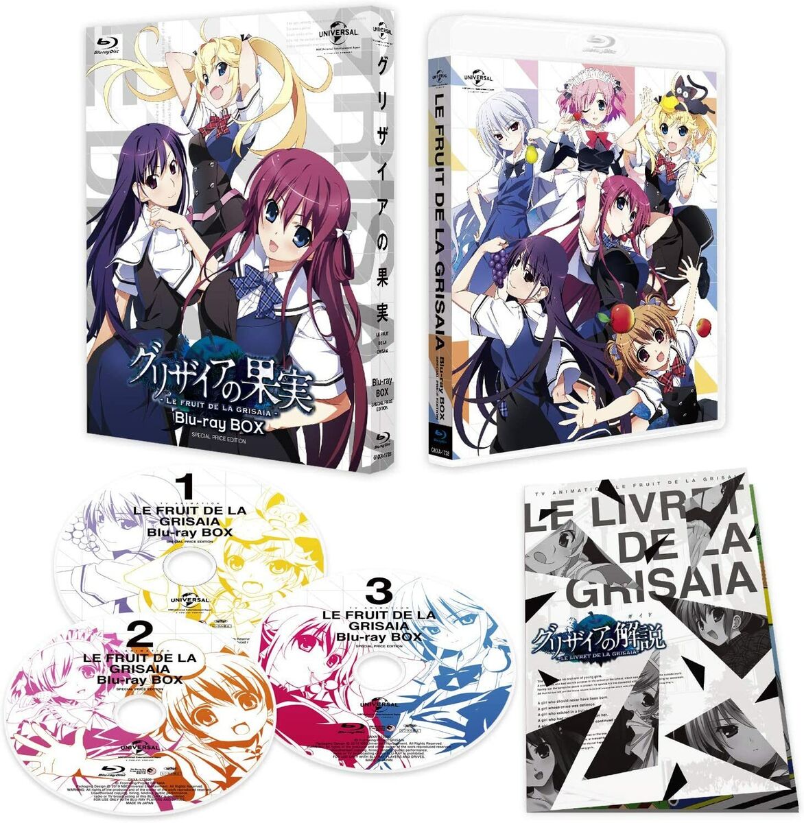 Le Fruit de la Grisaia (Grisaia no Kajitsu) ED 3 