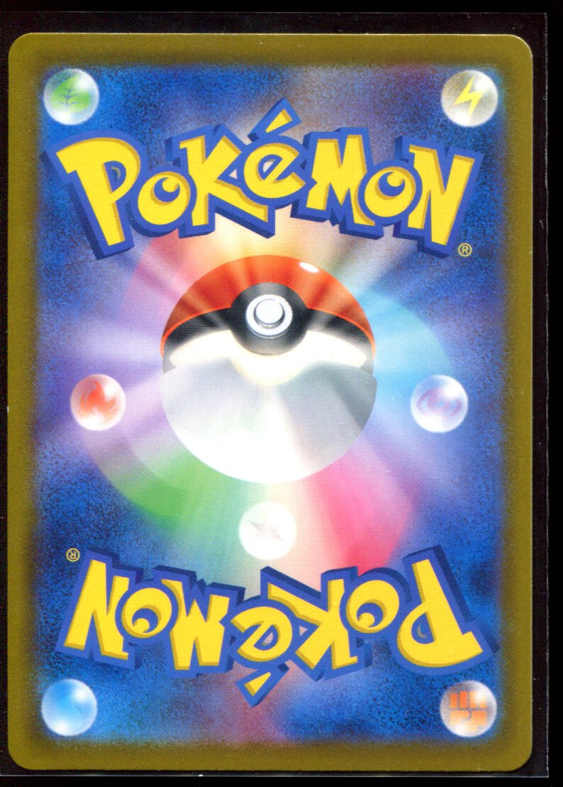 2023 Pokémon SV4a JP ピカチュウ #055 REVERSE Pikachu 055/190 NM Reverse Holo2023 SV4a Shiny Treasure ex