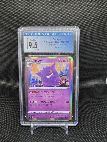 Pokemon Gengar Card 071/190 S4a: Shiny Star v Regular Japanese