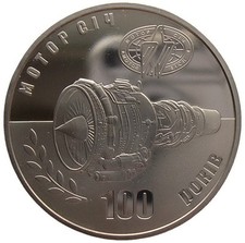 UKRAINE  5 HRYVNI - "MOTOR SICH" - 2007 (UNC)