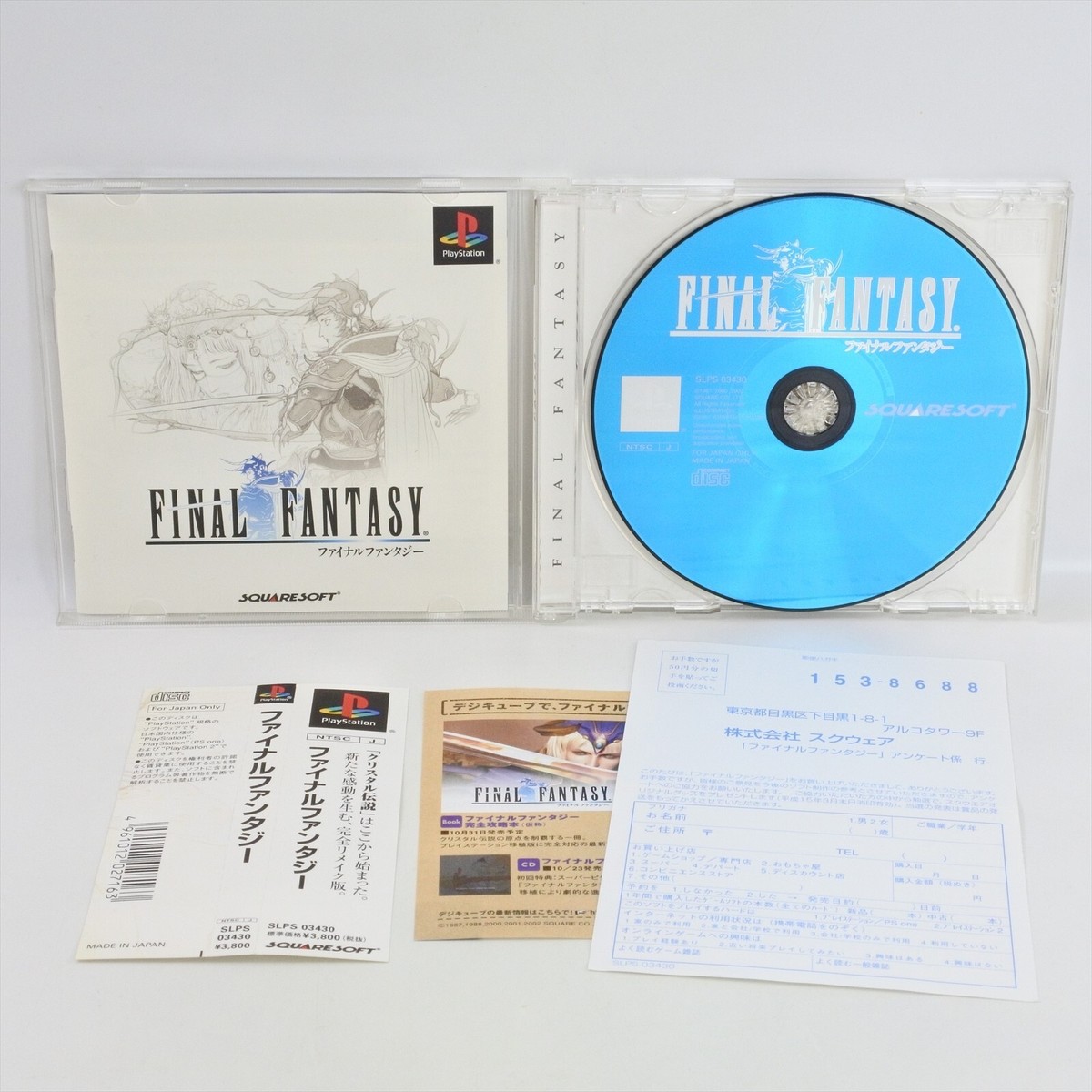 PS1 FINAL FANTASY 1 FF1 Spine * Playstation For JP System 6493 p1