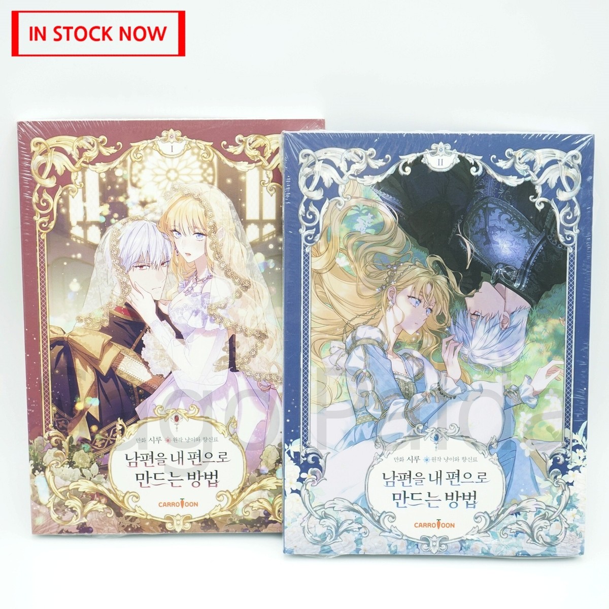 How to Win My Husband Over vol 1 + vol 2 Set How to Get My