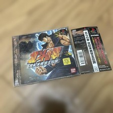 Fist of the North Star: The Savior of the End of the Century PS1 Action Game