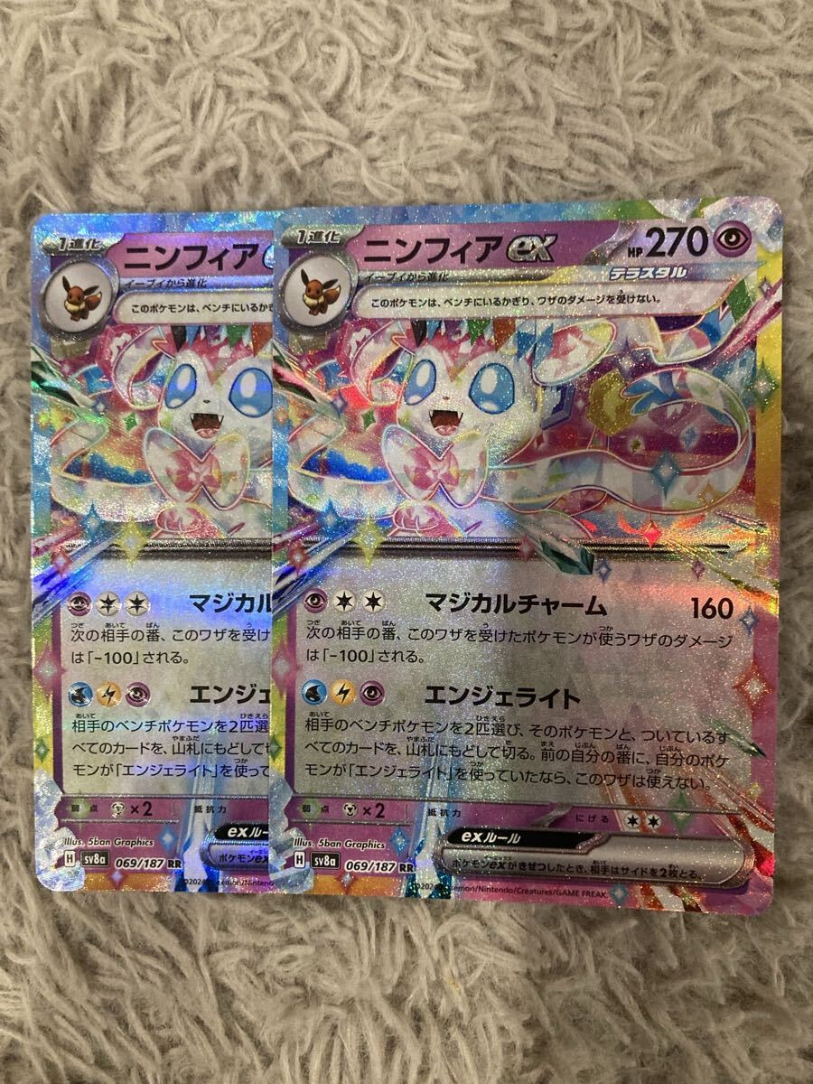 Pokemon Card Sylveon ex RR 2 piece set Terastal Fest ex EX rr