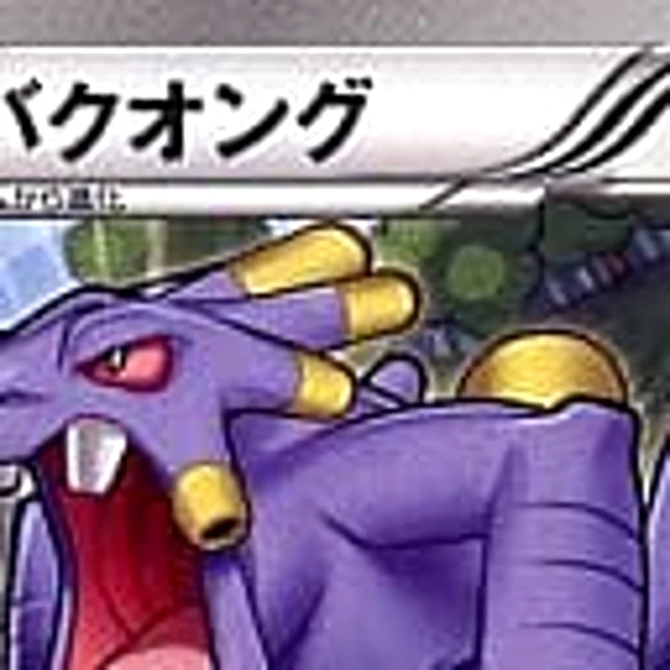 Pokemon Exploud U 046/059 BW6 Cold Flare Japanese Card - Image 3 of 4