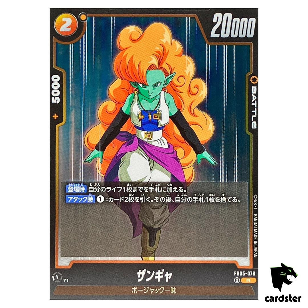 Zangya R FB05-076 Dragon Ball Fusion World New Adventure Zangya R FB05-076 Dragon Ball Fusion World New Adventure