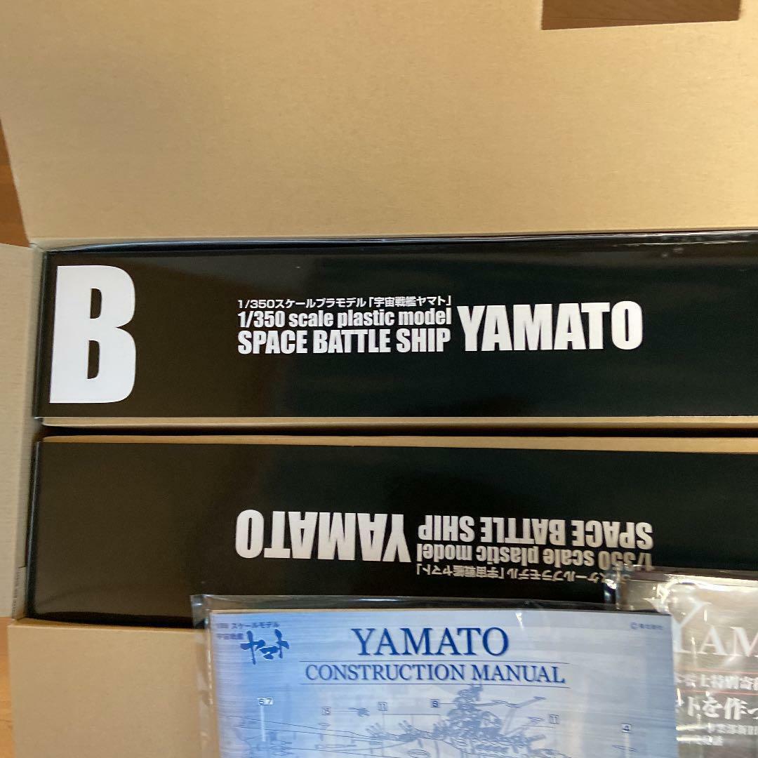 BANDAI Space Battleship Yamato 1/350 Scale plastic model kit BANDAI Space Battleship Yamato 1/350 Scale plastic model kit