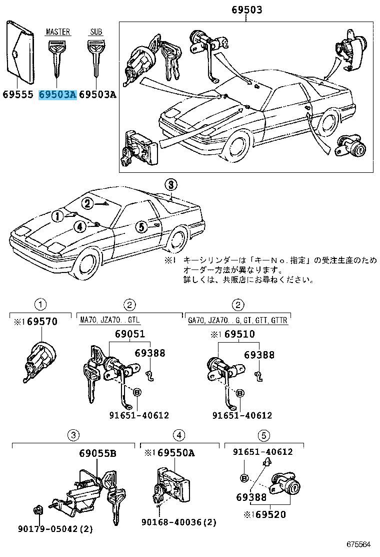 S さん オーダー TOYOTA SUPRA MA70 1989-1992 Genuine Master Steel Blank Key 90999