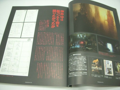 Animation Note No.8 Production I.G Oshii Mamoru Tsubasa Tokyo Revelations - Picture 5 of 11