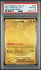 2026 POKEMON ASC EN-ASCENDED HEROES MEGA HYPER RARE MEGA DRAGONITE EX PSA 10