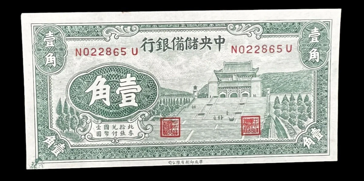1940 年纸币中国纸币| eBay