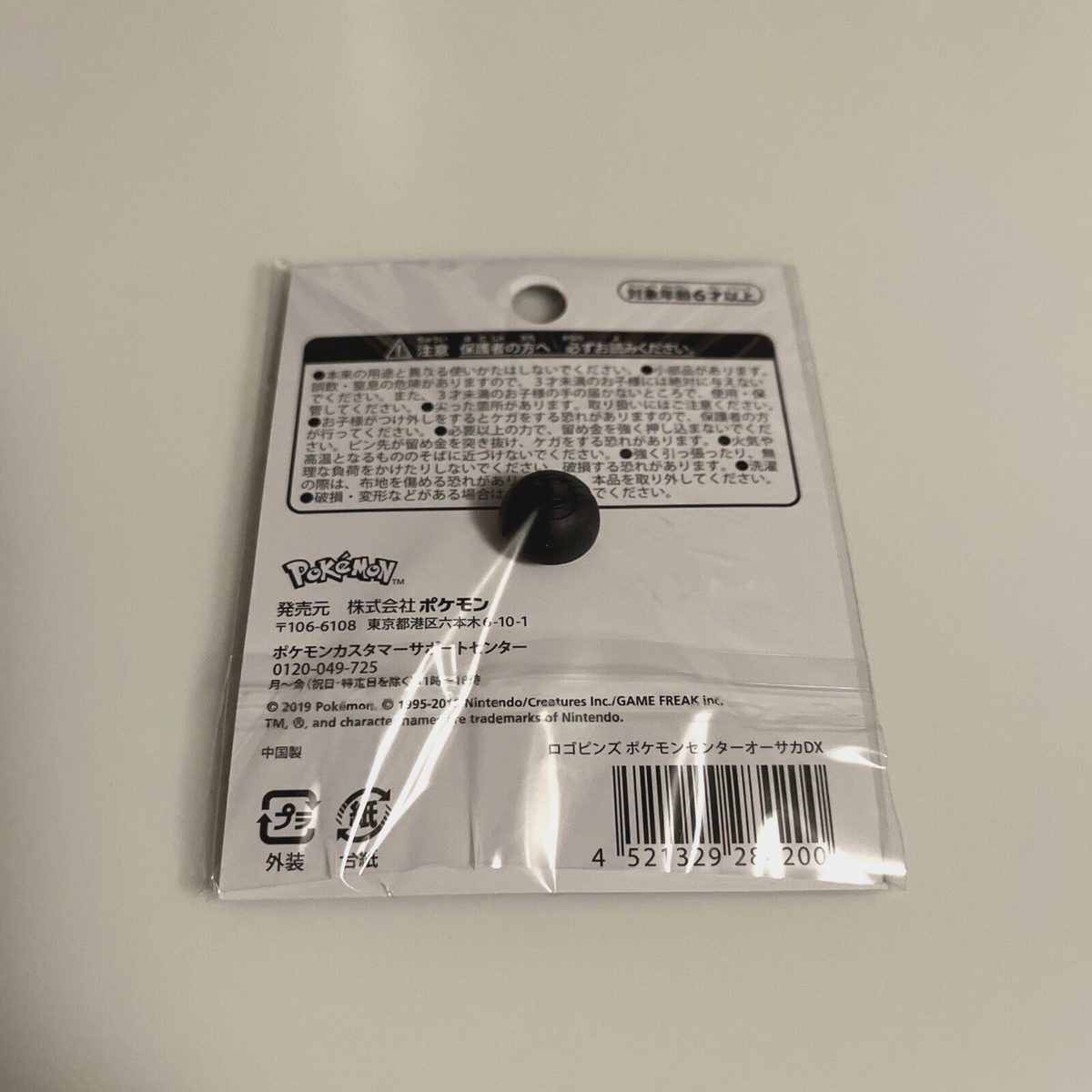 Pokemon Center OSAKA DX Logo Pins badge Pikachu Grookey Meowth