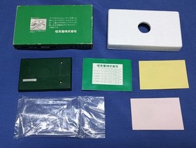 Rare Nintendo Game & Watch Judge, with box, manual, etc.