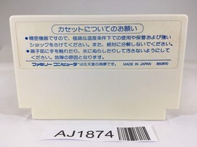 AJ1874 Thexder NES Famicom Japan