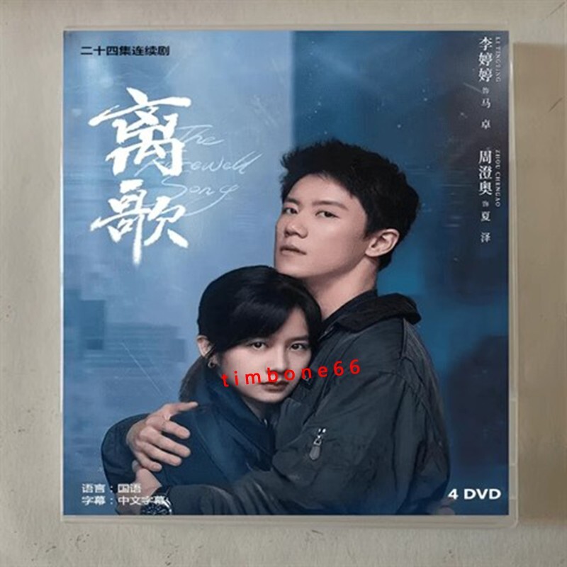 Film The Farewell Subtitles Dvd The Concubine Korean Movie English