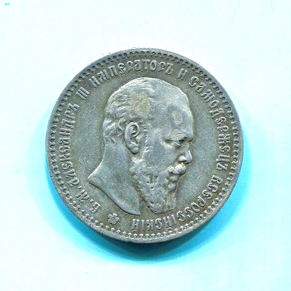 RUSSIA - FANTASTIC HISTORICAL ALEXANDER III SILVER РУБЛЬ , 1888 АГ, Y# 46 - Image 2 of 4