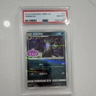 Pokémon 2025 CBB2 CS Umbreon #11 PSA 10 Holo Dark Type 110 HP 30+ 60