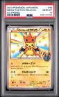2014 POKEMON JPN XY PROMO #98 MEGA TOKYO'S PIKACHU PSA 10