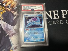 Suicune [1st Edition] Prices | Pokemon Japanese Shining Darkness