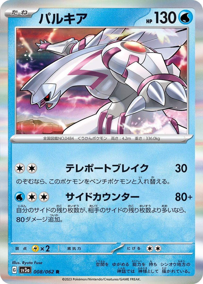 Pokemon Cards Raging Surf sv3a All Cards List Jap Card PREORDER Groudon | eBay Pokemon Cards Raging Surf sv3a All Cards List Jap Card PREORDER Groudon | eBay