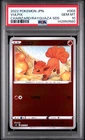2022 POKEMON JPN CHARIZARD VSTAR VS RAYQUAZA VMAX SPECIAL DECK SET VULPIX PSA 10