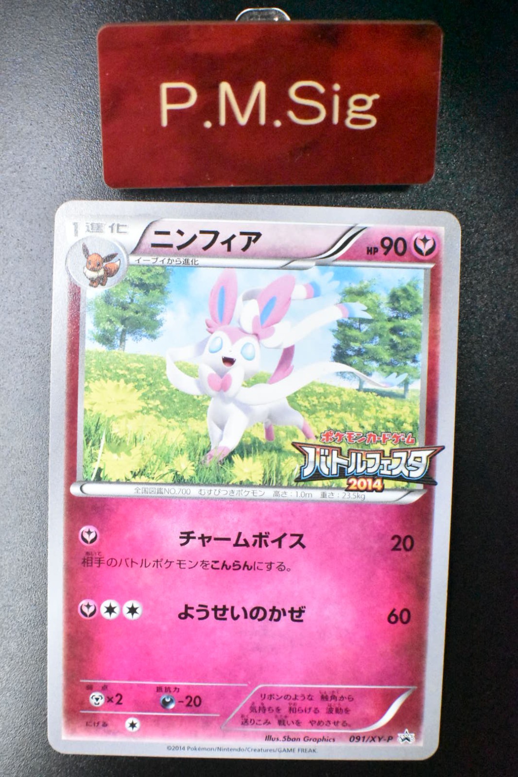 Sylveon 091/XY-P Battle Festa Promo 2014 Japanese Pokemon Card