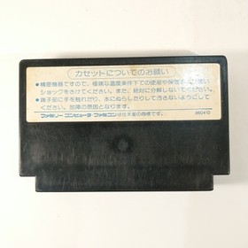 Hiryuu no Ken Ougi no Sho (Nintendo Famicom FC NES, 1987) Japan Import