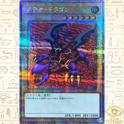 Meteor Dragon Quarter Century TDPP-JP010 The Legend of Duelist Japanese YuGiOh