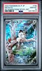 🔥PSA 10 2024 Pokemon Meowth 192/SV-P Promo: SD Generations BTL SET (JP)🔥