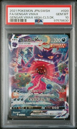 Pokemon PSA 10 Gengar Vmax #020 Full Art Vmax High Class Deck 2021 Japanese - Foto 2 di 3