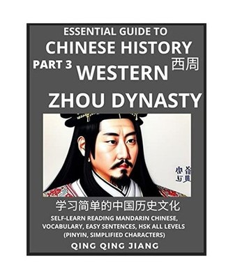 Essential Guide to Chinese History [Part 3]- Western Zhou Dynasty, Large Print E