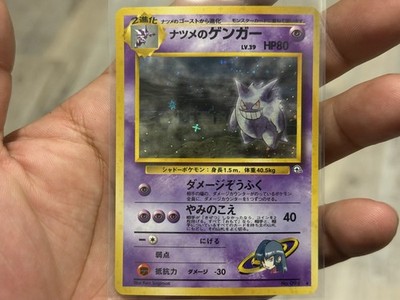 Sabrina's Gengar 094 Challenge from the Darkness Japanese BANNED U.S. Seller