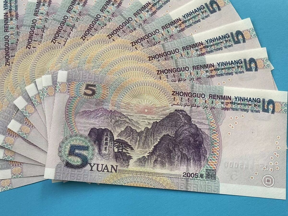 2005China B Banknote 5thset RMB 10 PCS 5yuan last 1-10 2005China B Banknote 5thset RMB 10 PCS 5yuan last 1-10