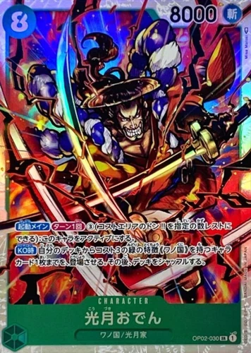 Kouzuki Oden OP02-030 (Super Rare) Paramount War ONE PIECE Card Japan Near Mint