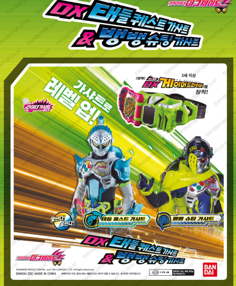 ポスター KAMEN  RIDER  EX-AID  TRILOGY  COMPLETE Kamen Rider Ex-Aid Trilogy: Another Ending - Kamen Rider