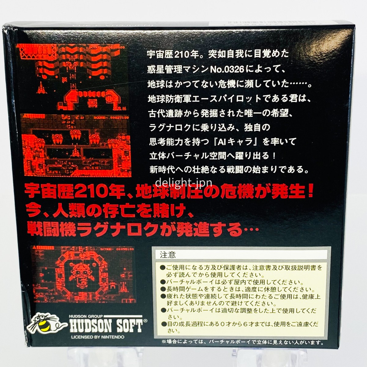 Vertical Force Virtual Boy 新品 GRADED 9.8 Vertical Force (Virtual Boy) – Retro MTL