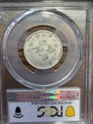 1896-1903 PCGS VF DETAILS CHINA-FUKIEN LM-296A NO REV DOTS 20C 🔥GREAT VALUE 🔥 — photo 2