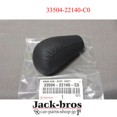 Original Toyota OEM COROLLA AE86 LEVIN TRUENO Schaltknauf 33504-22140-C0