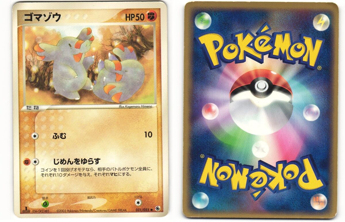 2003 PL Pokemon Phanpy 031/055 Base Set ADV Japanese | eBay 2003 PL Pokemon Phanpy 031/055 Base Set ADV Japanese | eBay