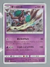 Trevenant Pokemon TCG Card Japanese Anime Nintendo Game Made In Japan F/S