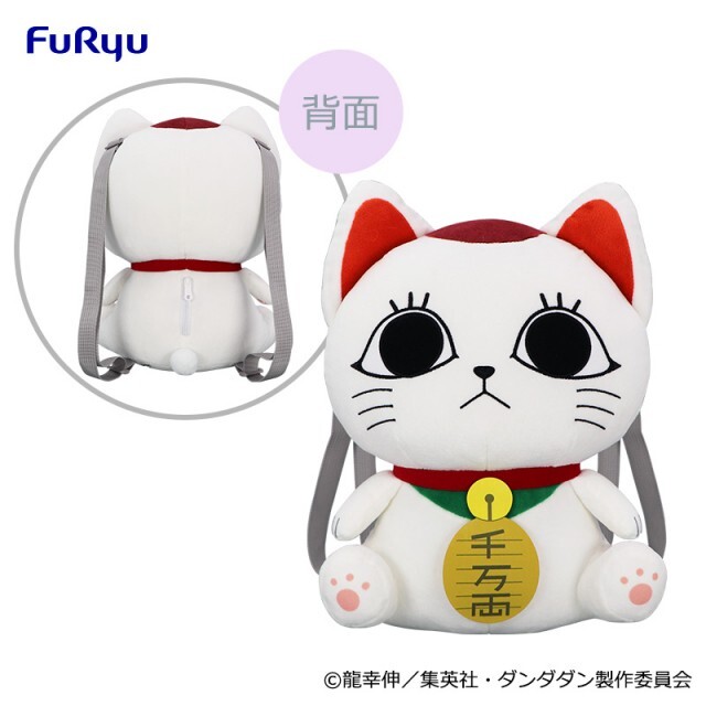 Dandadan Turbo Granny Lucky Cat Plush Backpack Furyu | eBay Dandadan Turbo Granny Lucky Cat Plush Backpack Furyu | eBay