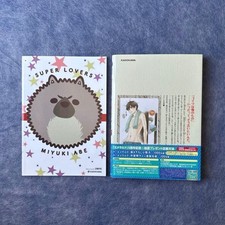 Miyuki Abe Manga Super Lovers Vol.13 Limited Edition